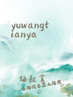 yuwangtianya
