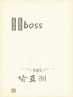 ӥȮboss