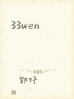 33wen