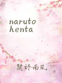 naruto henta