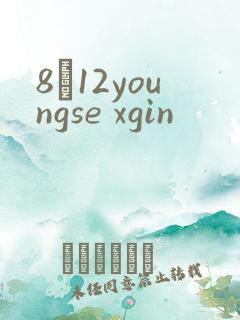 8һ12youngse xgin