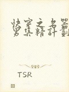快穿之名器H嫖男集精计划