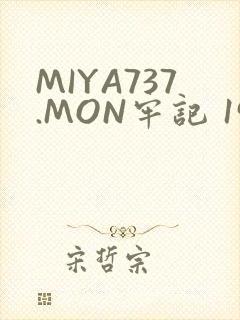MIYA737.MON牢记 192.168.0.1