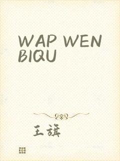 WAP WENBIQU