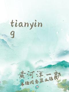 tianying