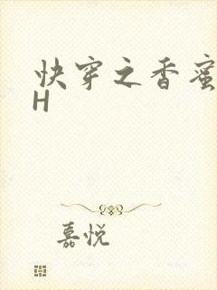 快穿之香蜜横流H
