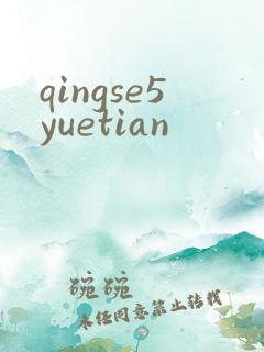 qingse5yuetian