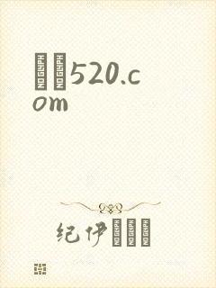 С˵520.com