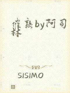 催熟by阿司匹林