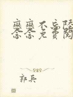 恋恋不忘陆琰程念念免费阅读