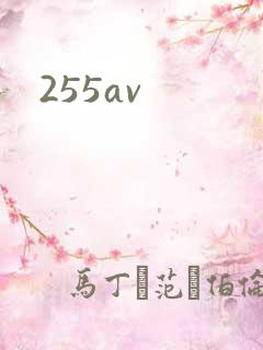 255av