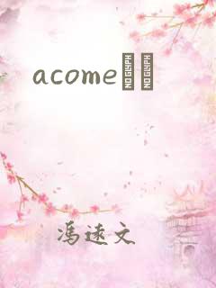 acomeС˵