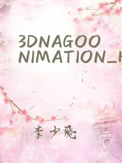 3DNAGOONIMATION_HONKAI无尺