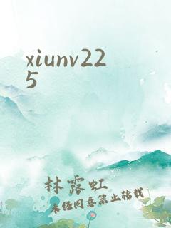 xiunv225