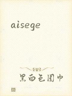 aisege
