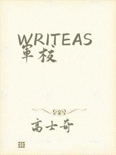 WRITEAS军校