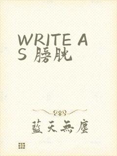 WRITE AS 膀胱