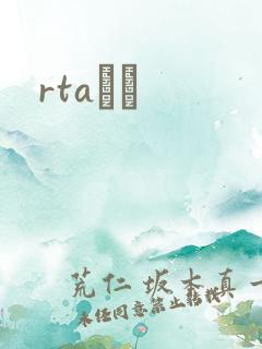 rtaС˵