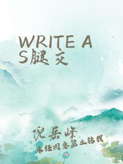 WRITE AS腿交