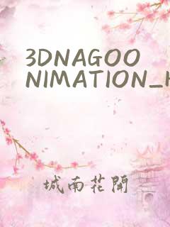 3DNAGOONIMATION_HONKAI无尺