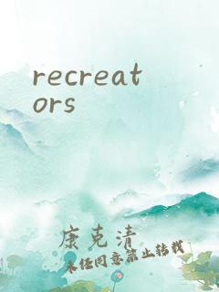 recreators