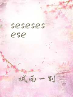 sesesesese