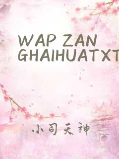 WAP ZANGHAIHUATXT