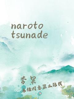 naroto tsunade