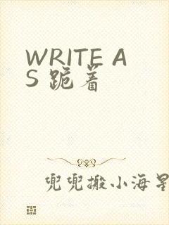 WRITE AS 跪着