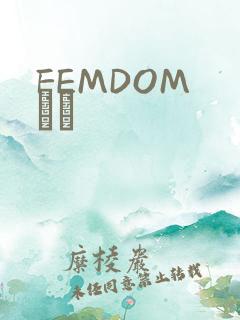 FEMDOM С˵