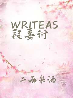 WRITEAS段嘉衍