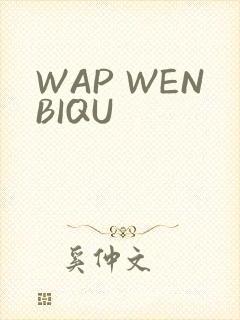 WAP WENBIQU