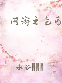 网游之乞丐传说