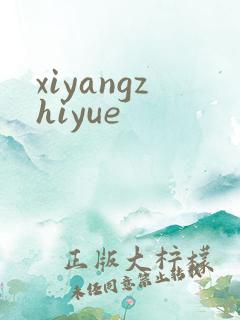 xiyangzhiyue