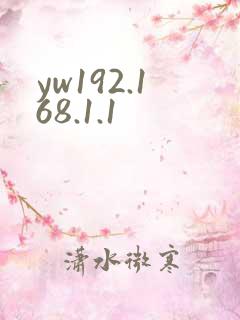 yw192.168.1.1