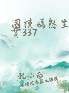 国模嫣然生殖欣赏337