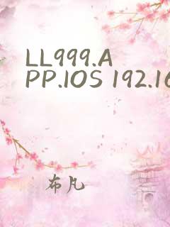 LL999.APP.IOS 192.168.0.1