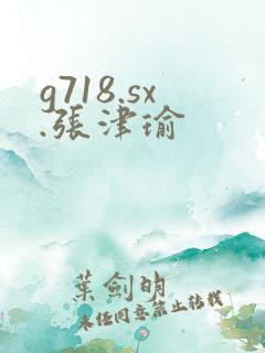 g718.sx.张津瑜