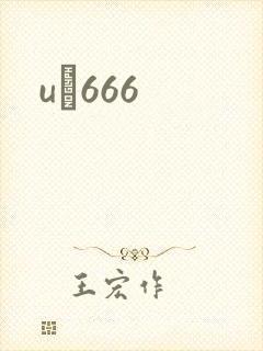 uӰ666