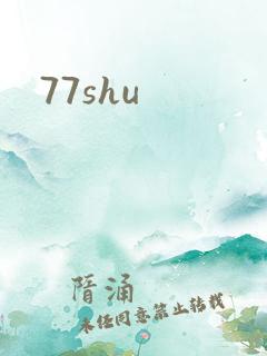 77shu