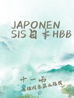 JAPONENSIS日本HBB