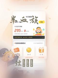 半血族：结局+番外