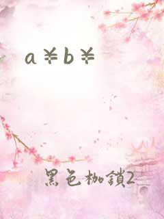 a¥b¥