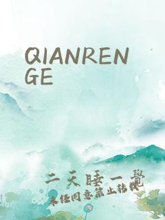 QIANRENGE