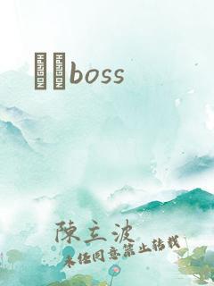 ӥȮboss