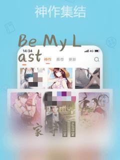 Be My Last：结局+番外