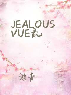 JEALOUSVUE乱