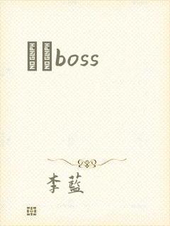 ӥȮboss
