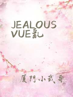 JEALOUSVUE乱