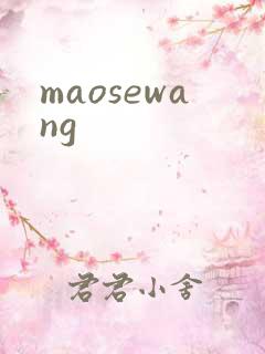 maosewang